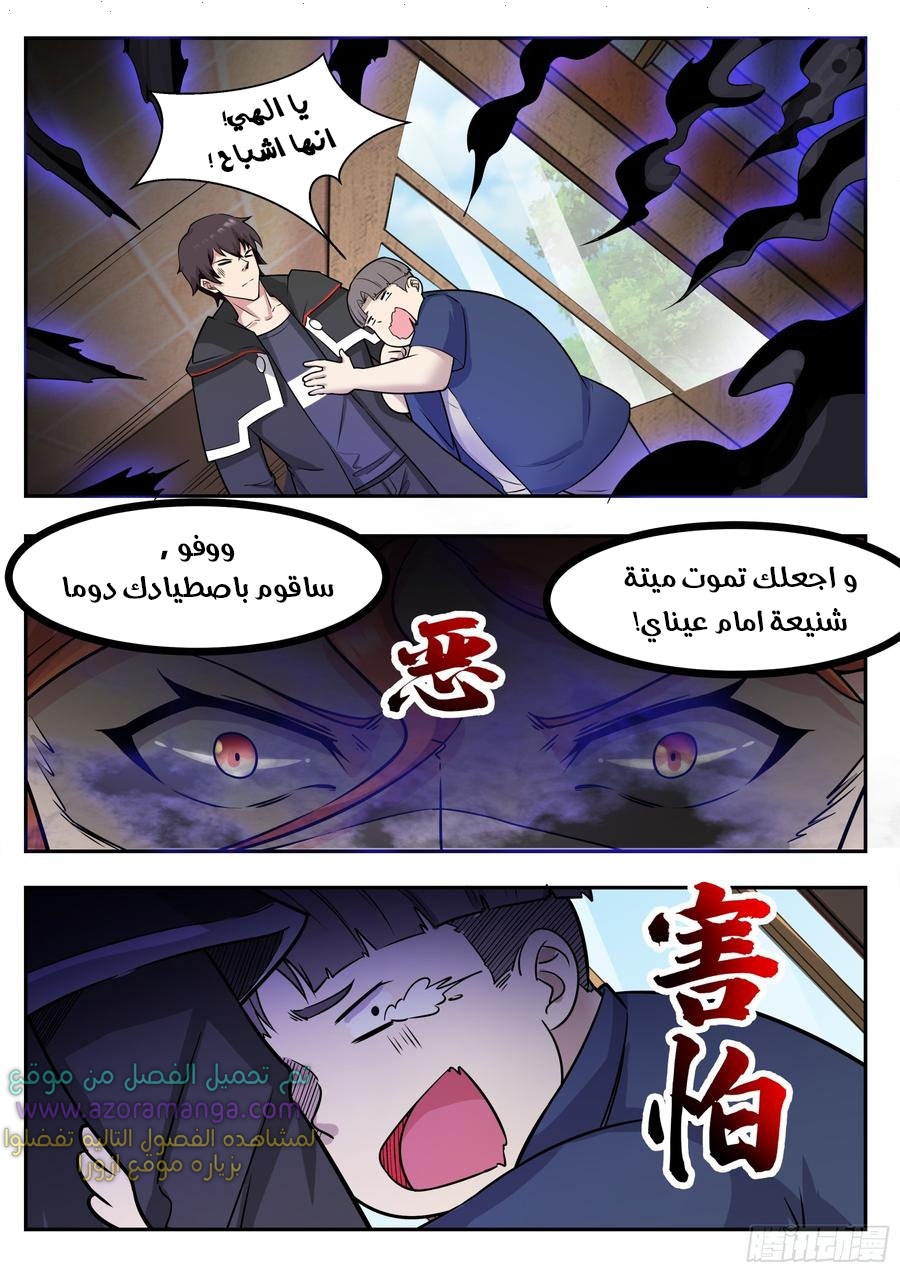 Read The Strongest King AR Manga Online