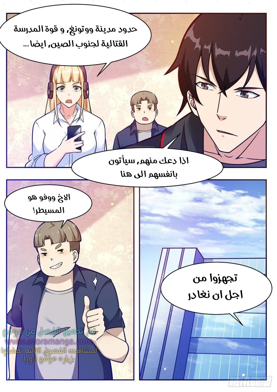 Read The Strongest King AR Manga Online