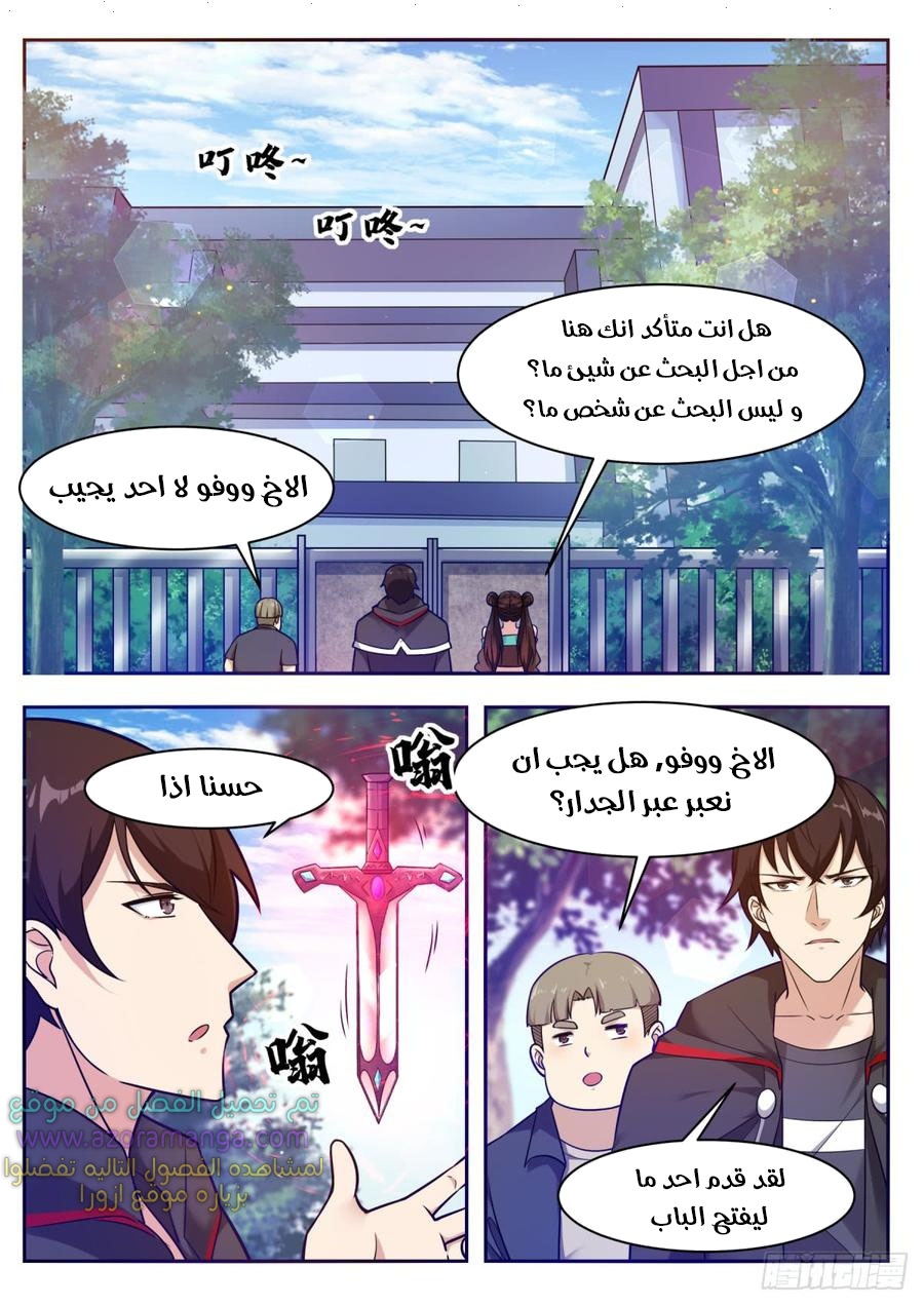 Read The Strongest King AR Manga Online