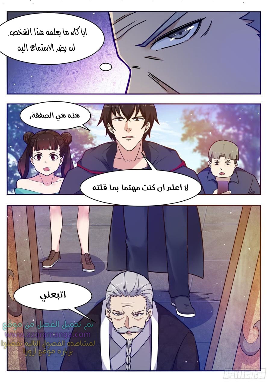 Read The Strongest King AR Manga Online