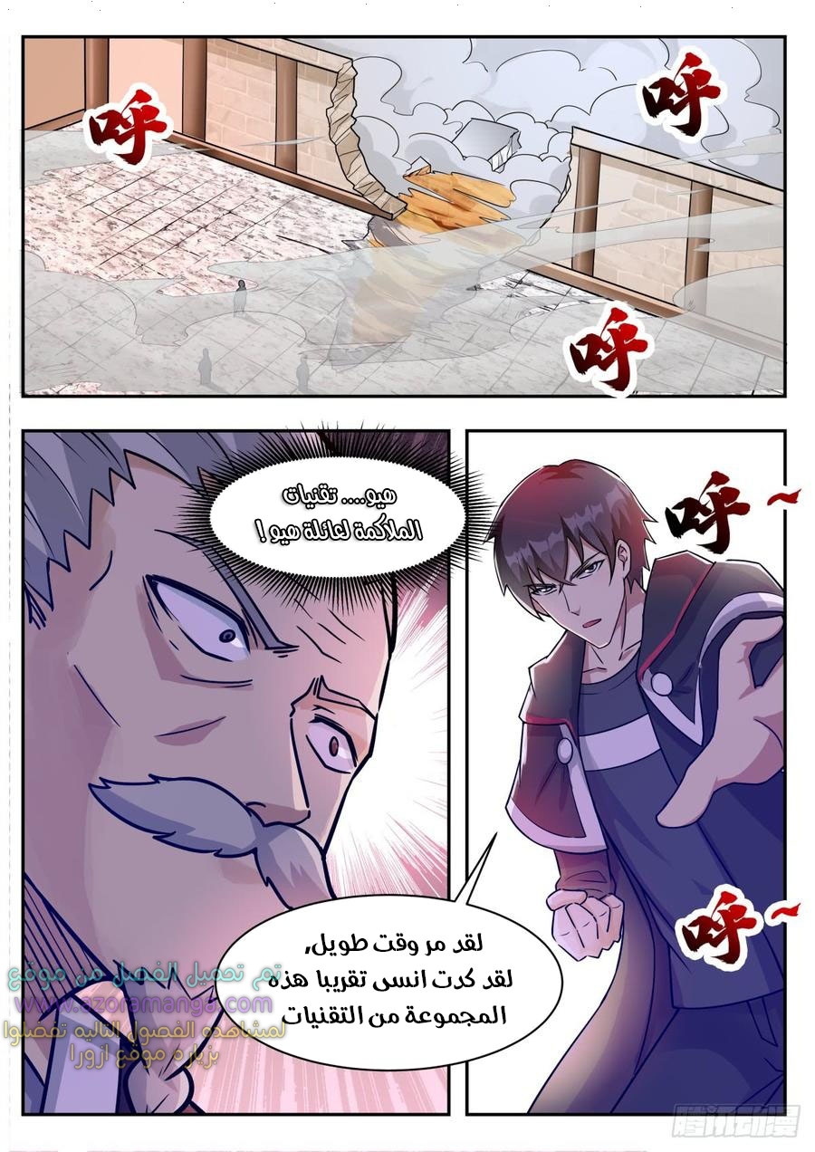 Read The Strongest King AR Manga Online