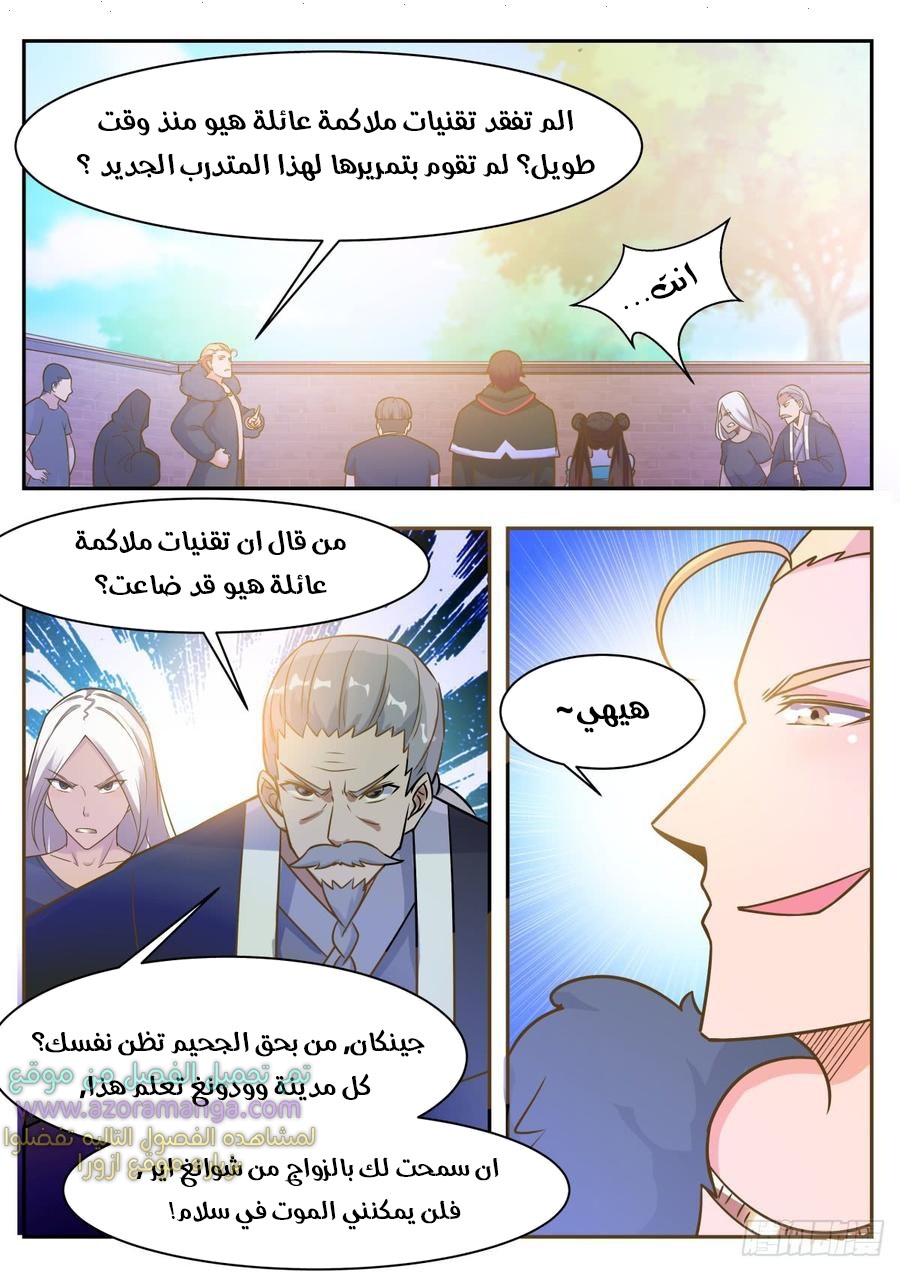 Read The Strongest King AR Manga Online