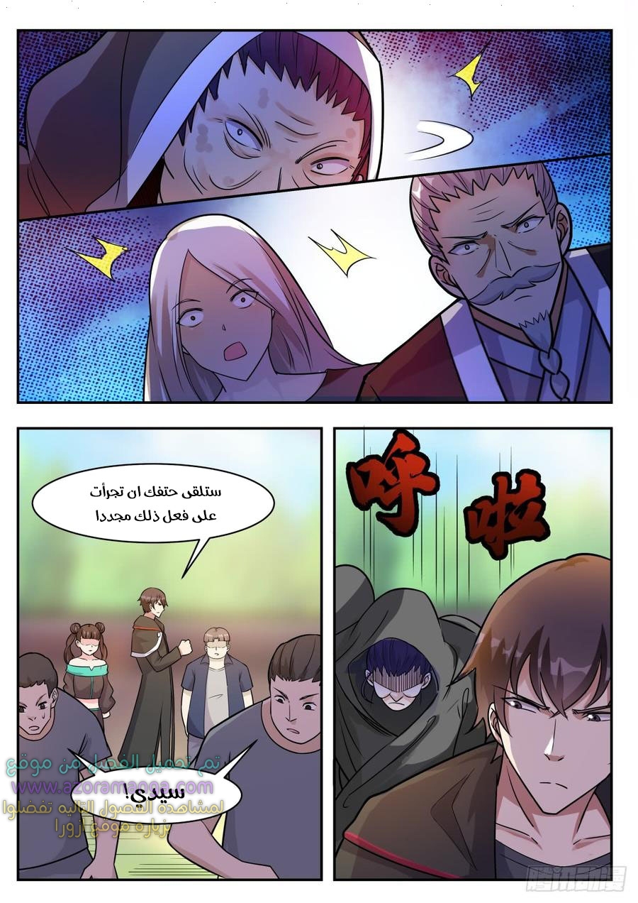 Read The Strongest King AR Manga Online