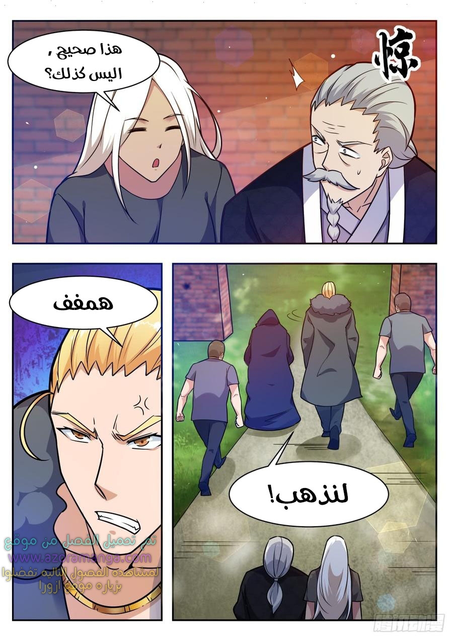 Read The Strongest King AR Manga Online