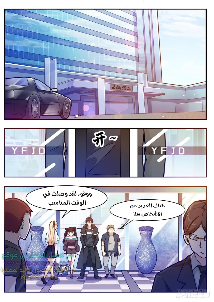 Read The Strongest King AR Manga Online