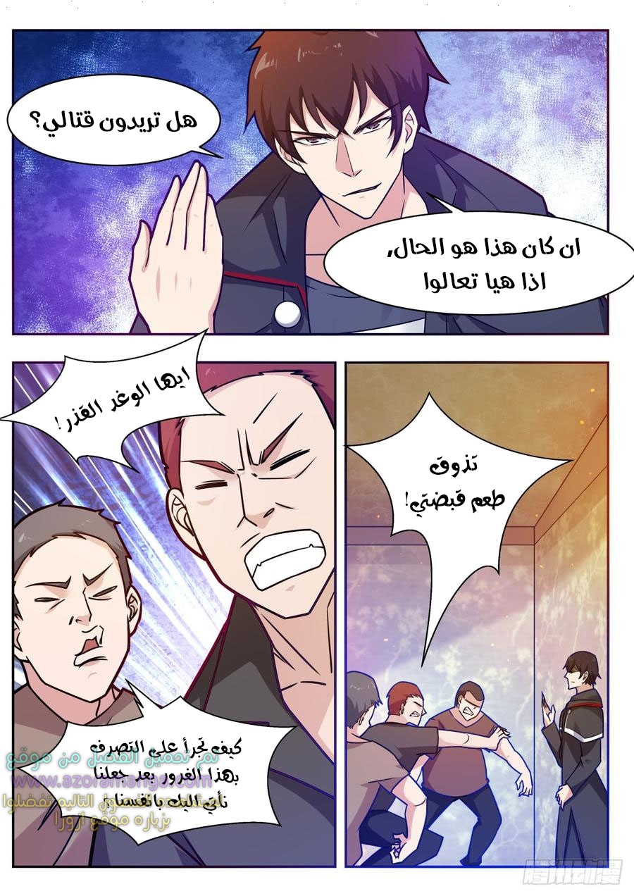 Read The Strongest King AR Manga Online