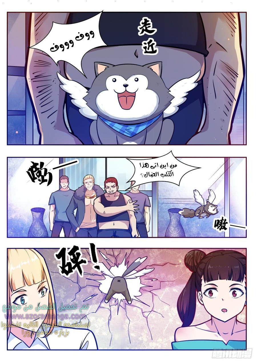 Read The Strongest King AR Manga Online