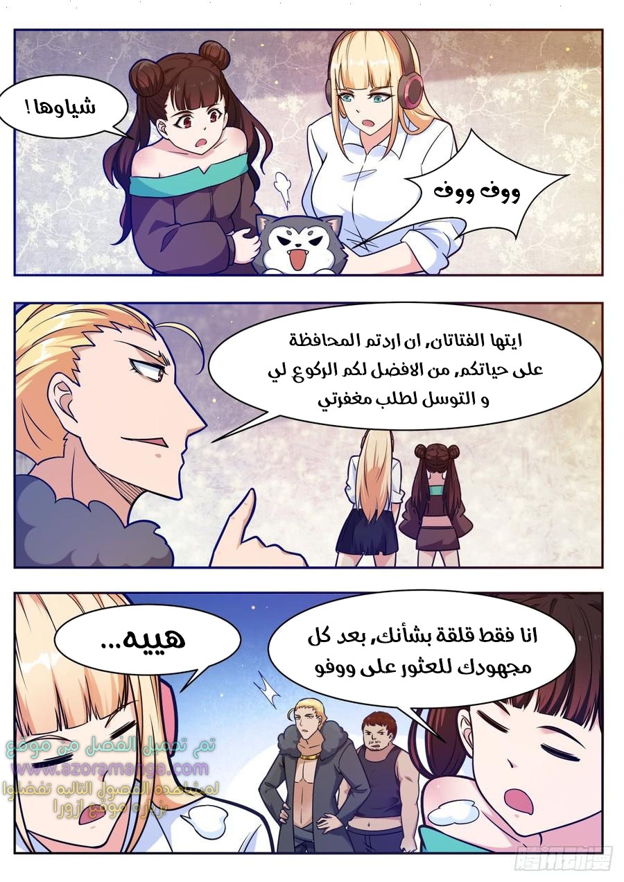 Read The Strongest King AR Manga Online