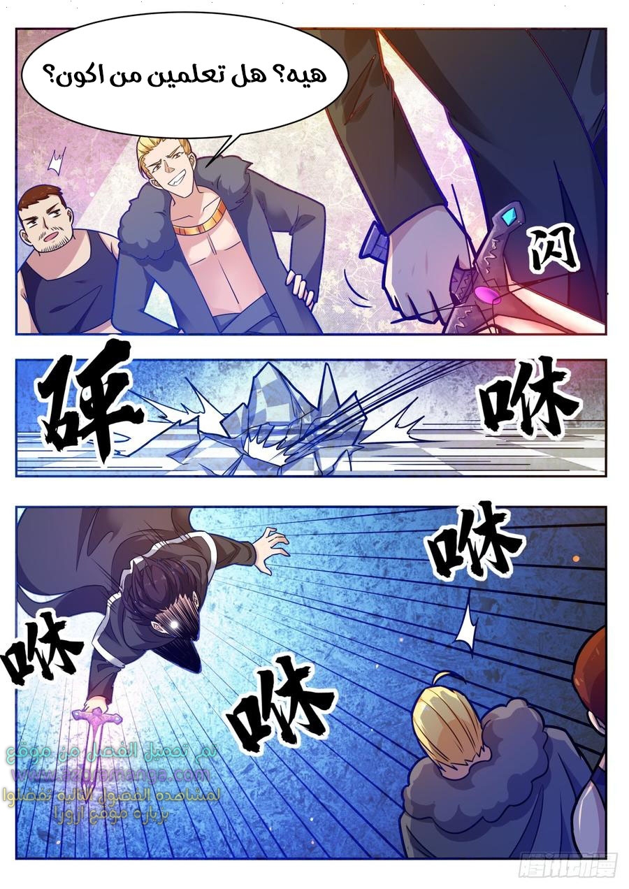 Read The Strongest King AR Manga Online
