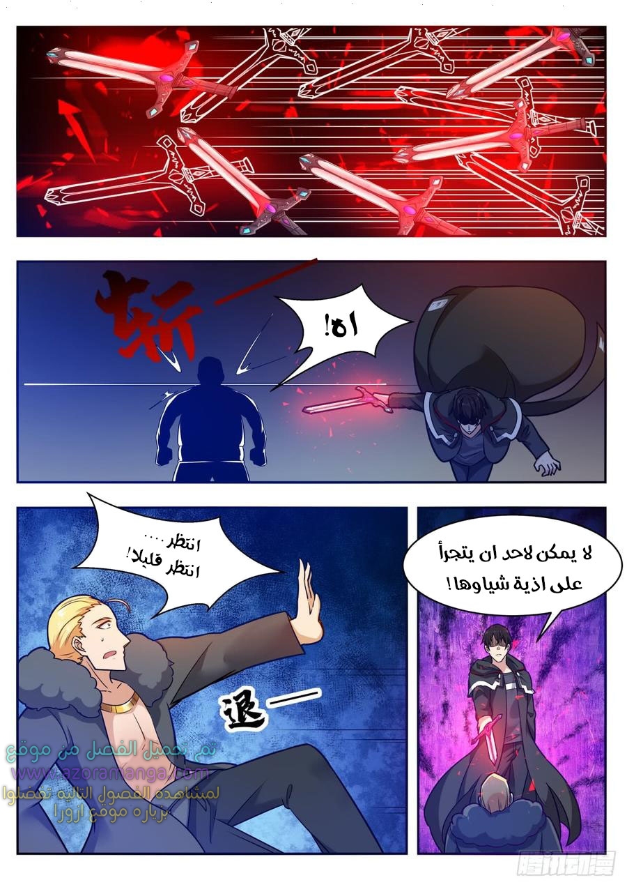 Read The Strongest King AR Manga Online