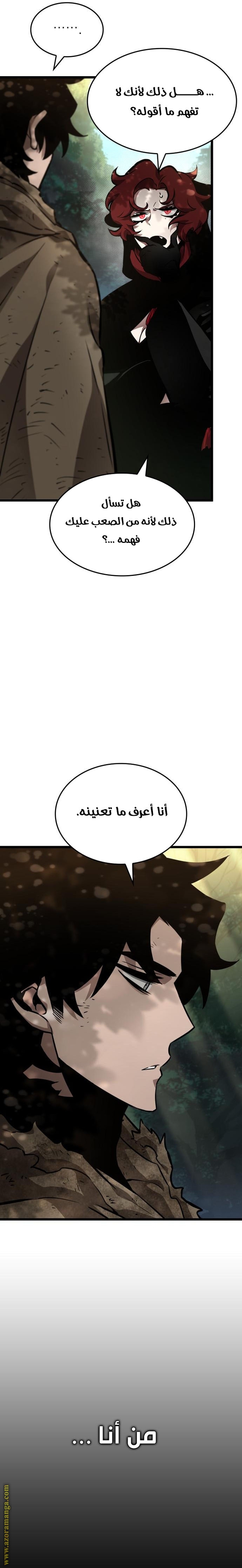 Read The World After the Fall AR Manga Online