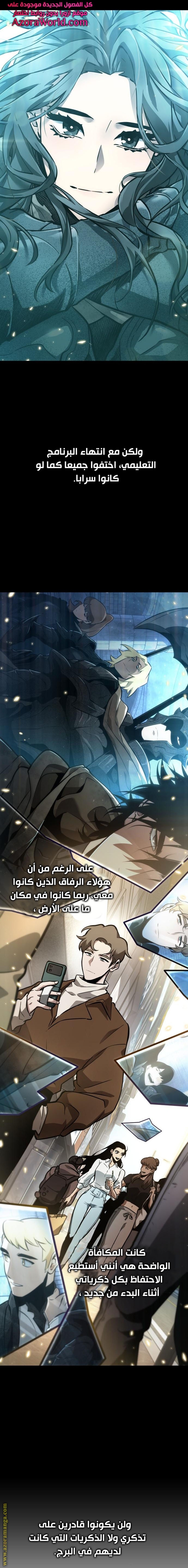Read The World After the Fall AR Manga Online