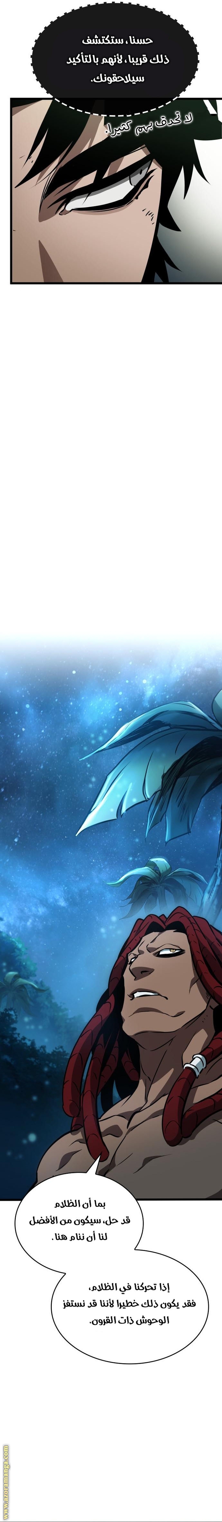 Read The World After the Fall AR Manga Online