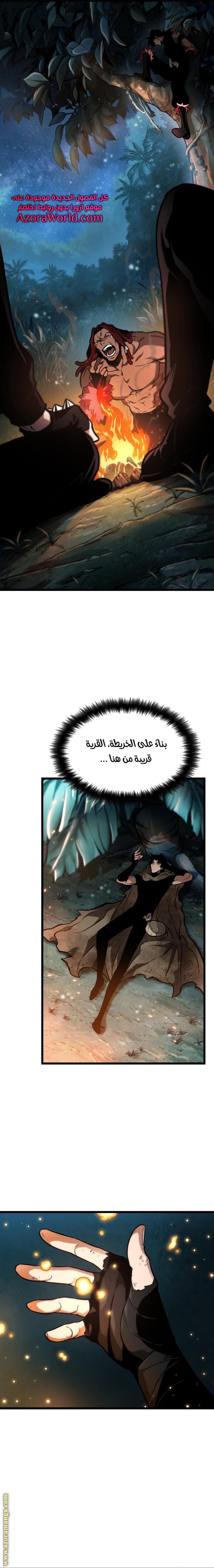 Read The World After the Fall AR Manga Online