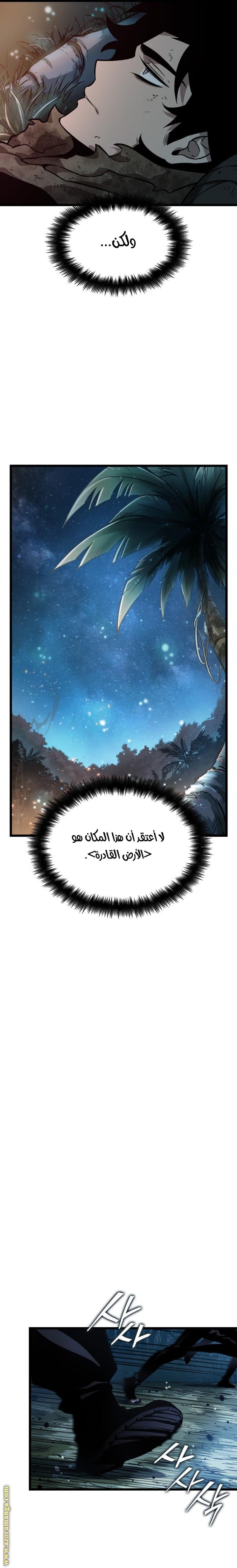 Read The World After the Fall AR Manga Online