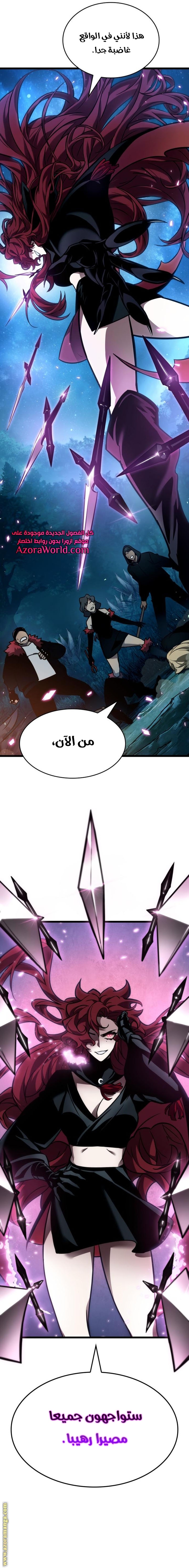 Read The World After the Fall AR Manga Online
