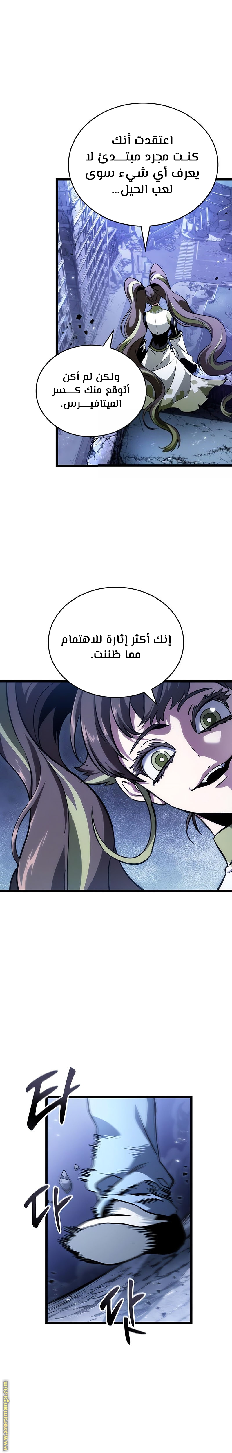 Read The World After the Fall AR Manga Online