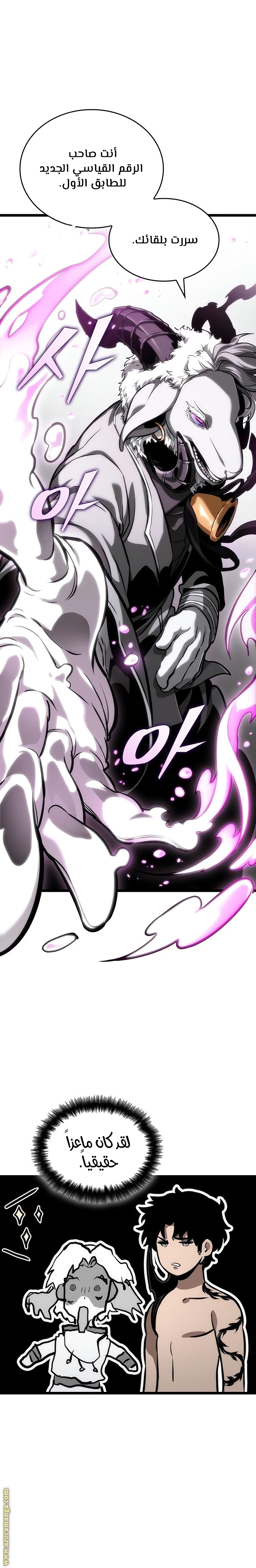 Read The World After the Fall AR Manga Online