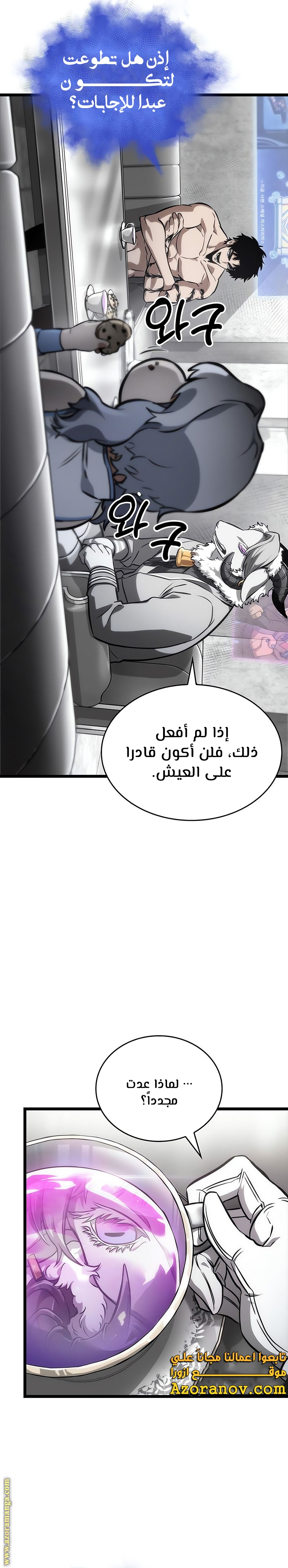 Read The World After the Fall AR Manga Online