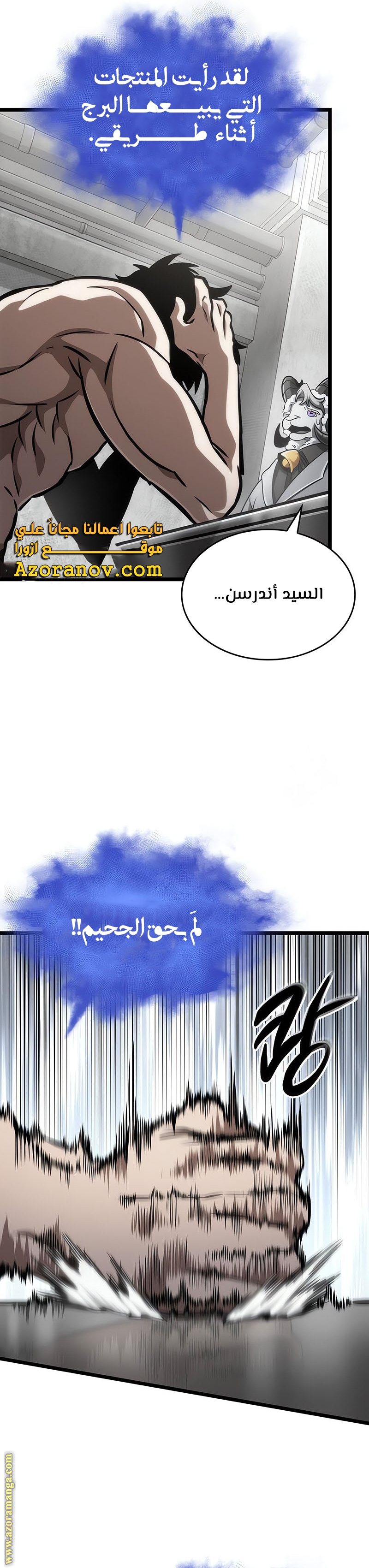 Read The World After the Fall AR Manga Online