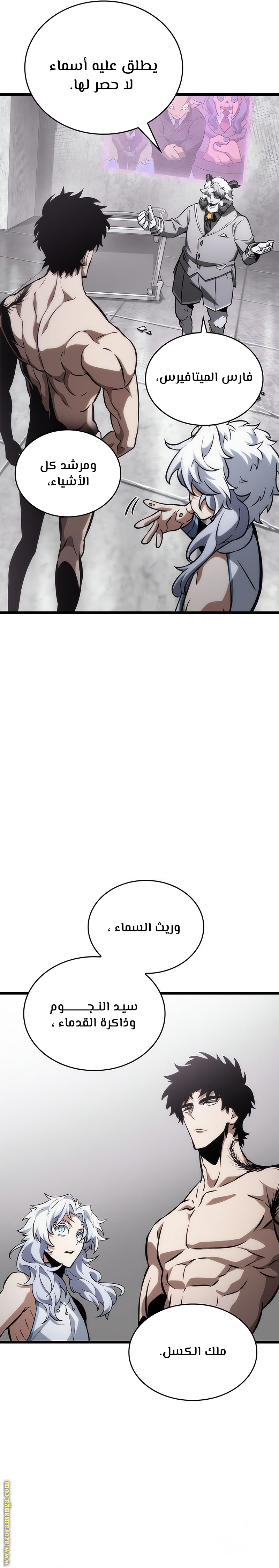 Read The World After the Fall AR Manga Online