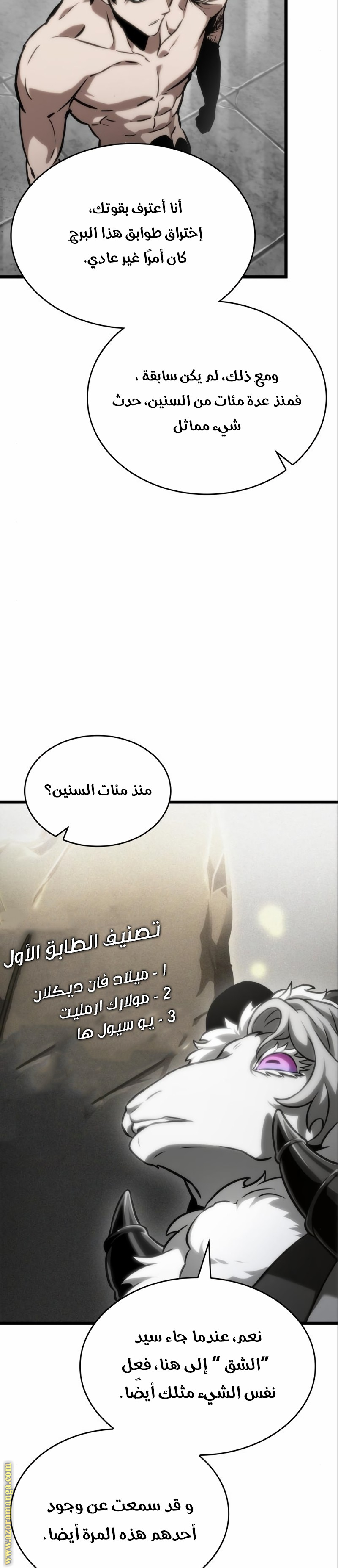 Read The World After the Fall AR Manga Online
