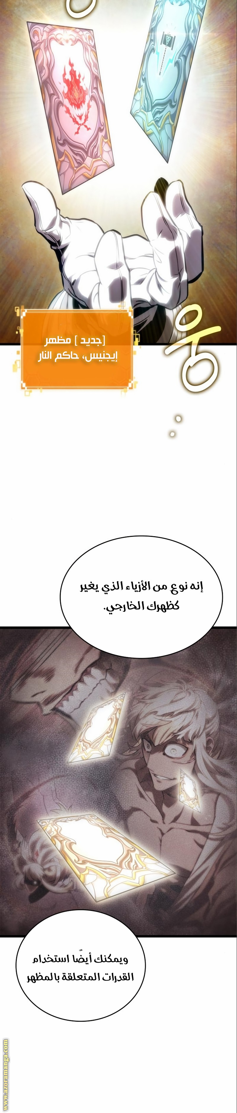Read The World After the Fall AR Manga Online