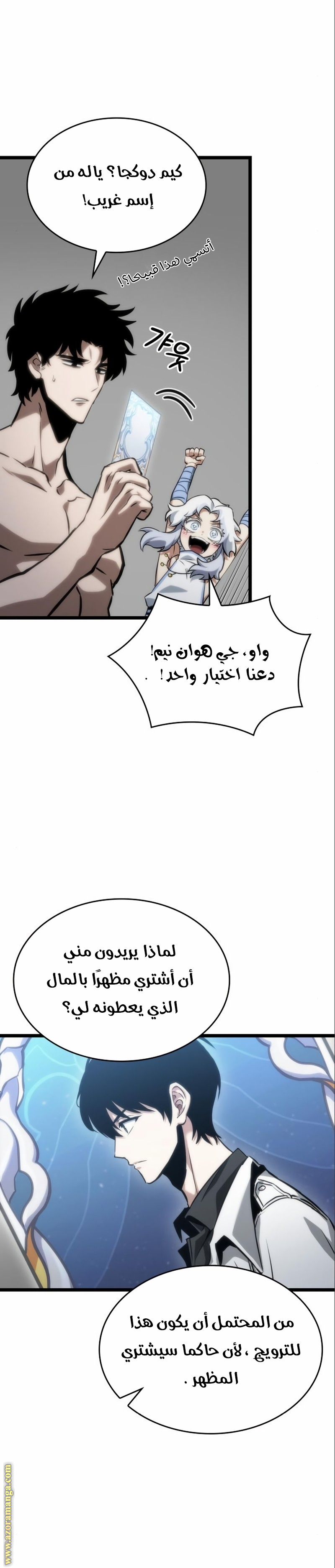 Read The World After the Fall AR Manga Online