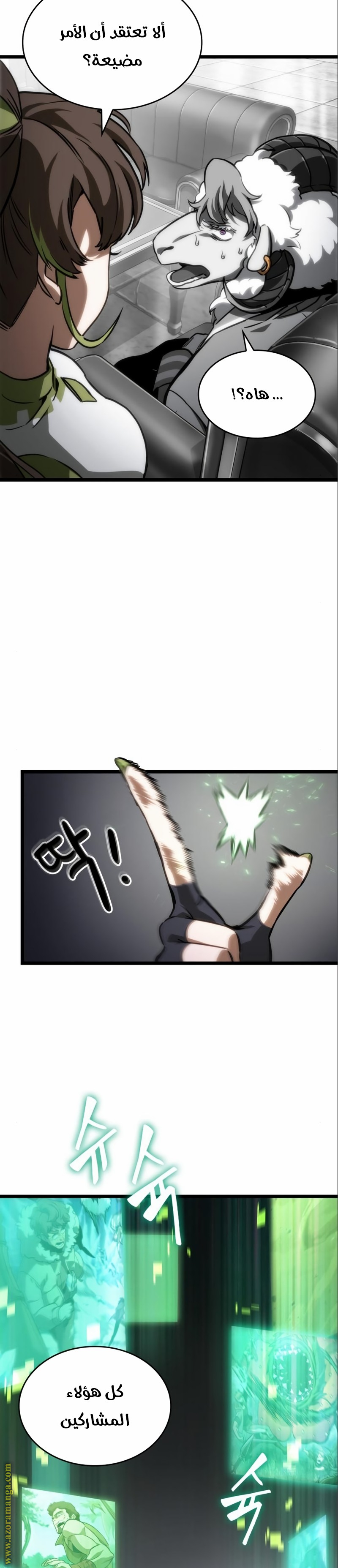 Read The World After the Fall AR Manga Online