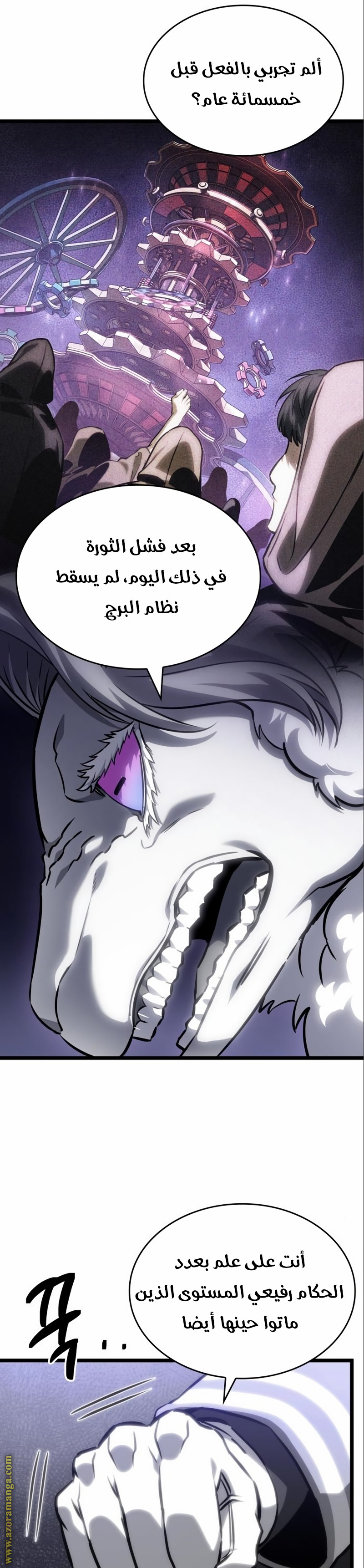Read The World After the Fall AR Manga Online