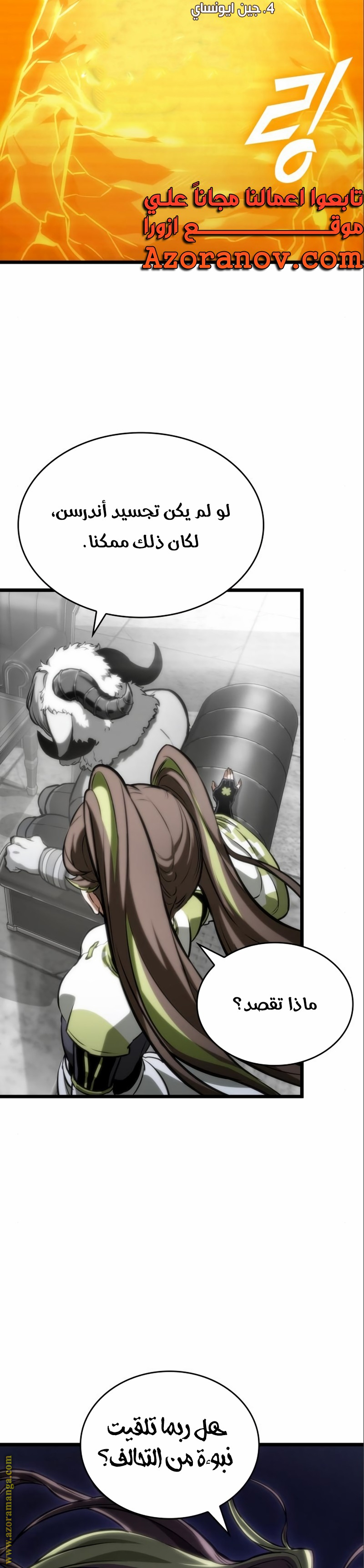 Read The World After the Fall AR Manga Online