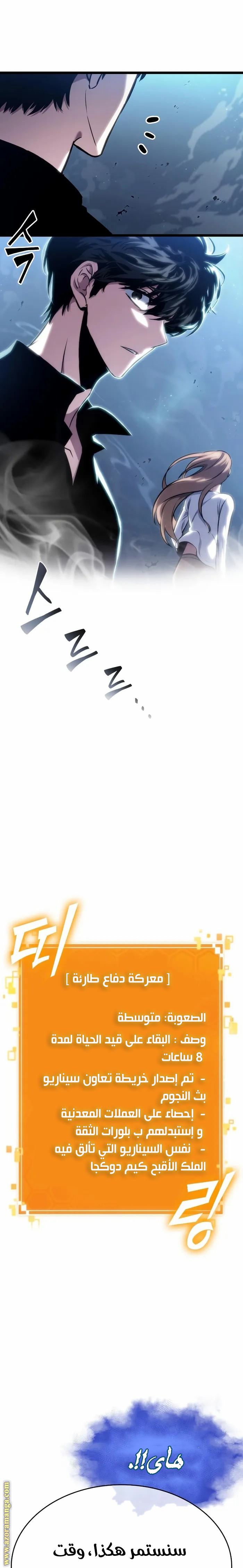 Read The World After the Fall AR Manga Online