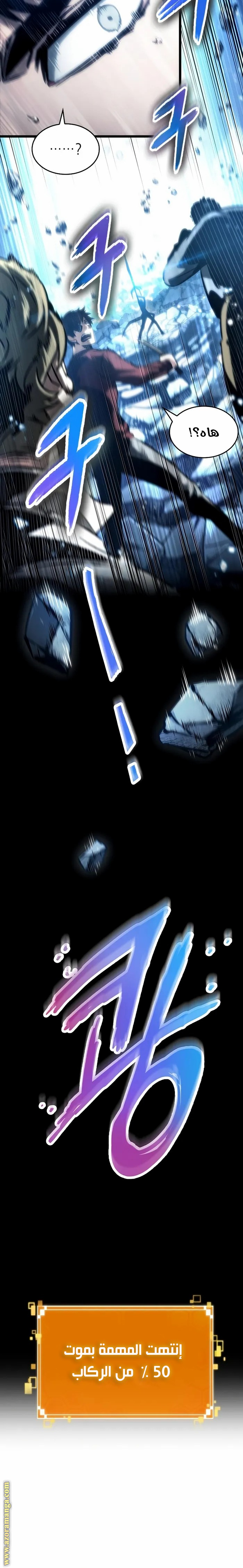 Read The World After the Fall AR Manga Online