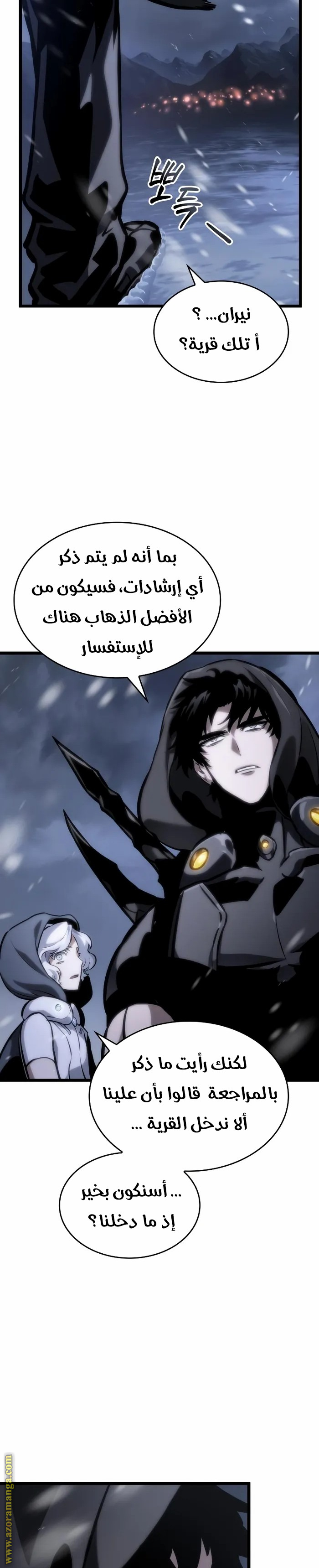 Read The World After the Fall AR Manga Online