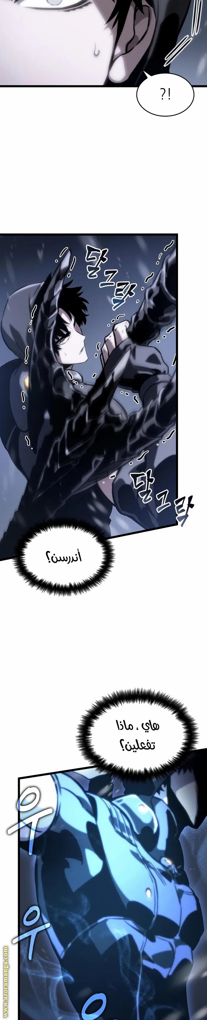 Read The World After the Fall AR Manga Online