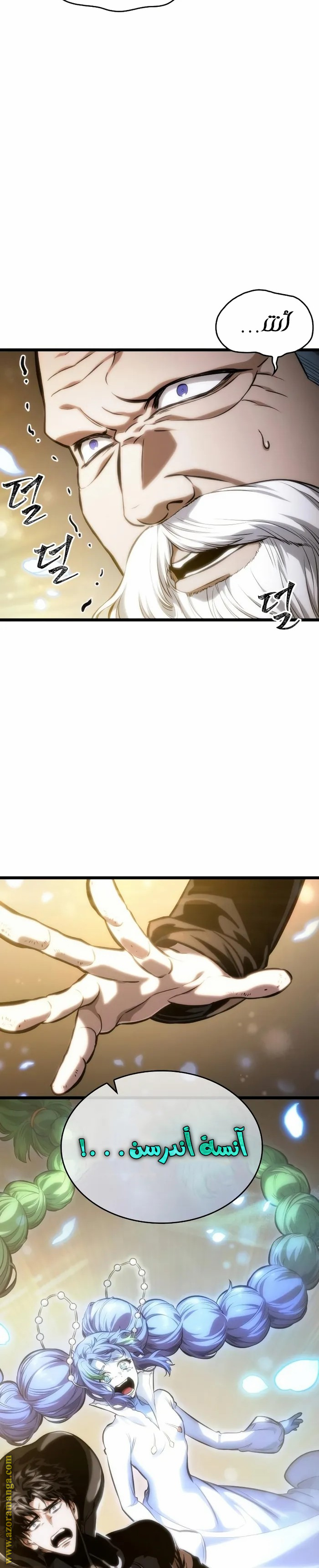 Read The World After the Fall AR Manga Online
