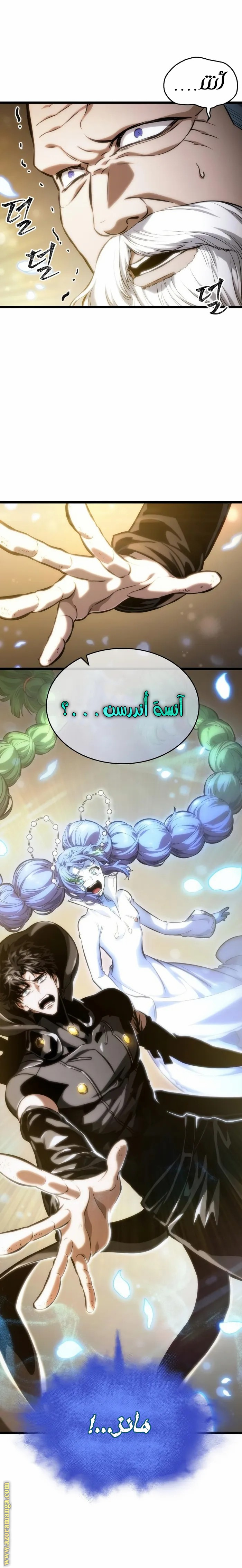 Read The World After the Fall AR Manga Online