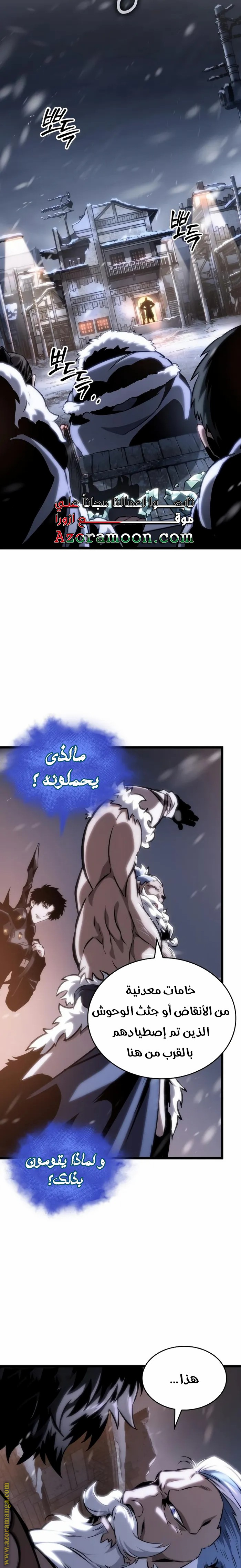 Read The World After the Fall AR Manga Online