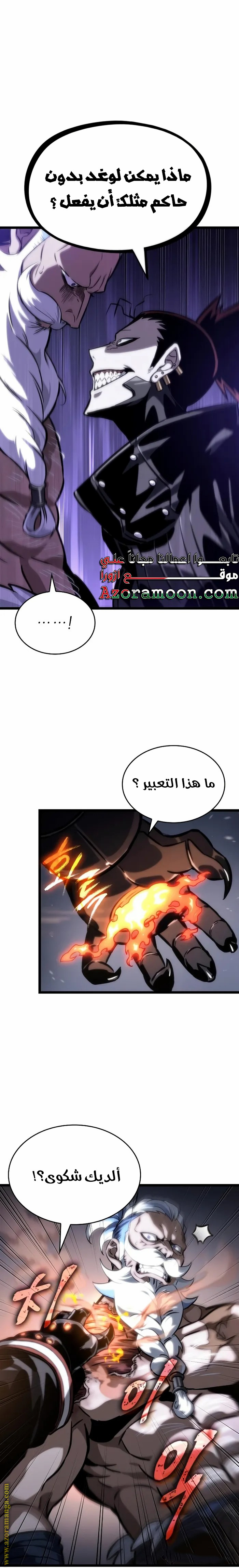 Read The World After the Fall AR Manga Online