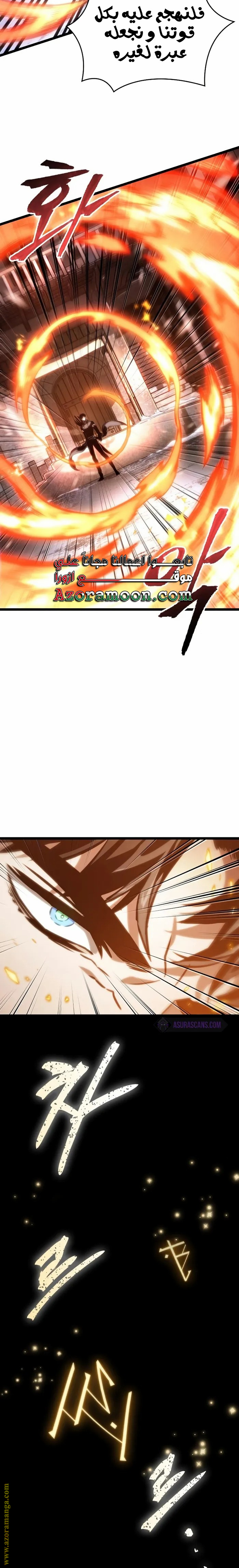 Read The World After the Fall AR Manga Online