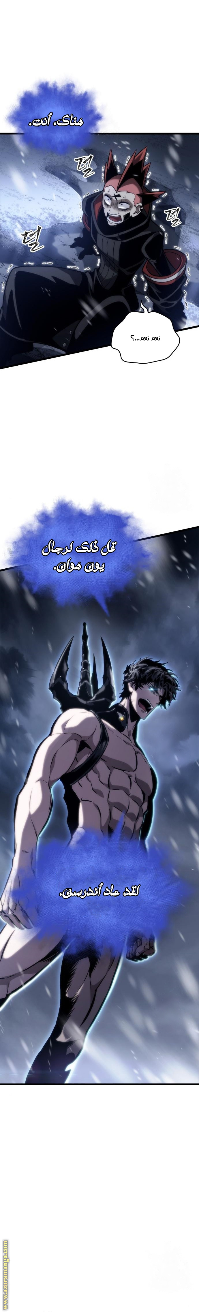 Read The World After the Fall AR Manga Online