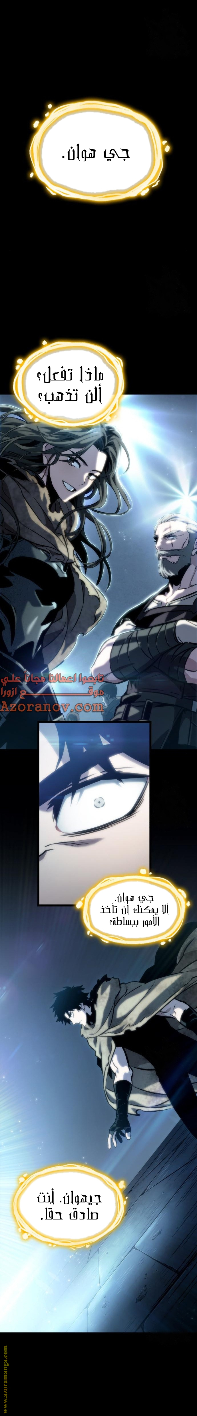 Read The World After the Fall AR Manga Online