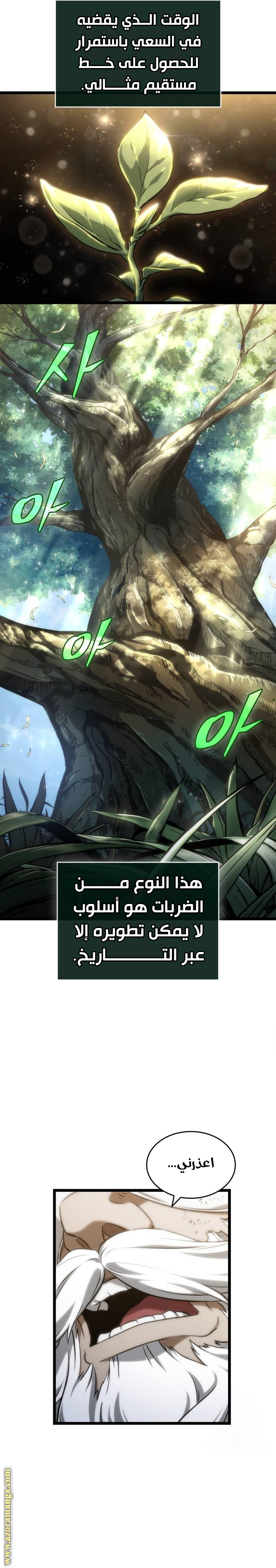 Read The World After the Fall AR Manga Online