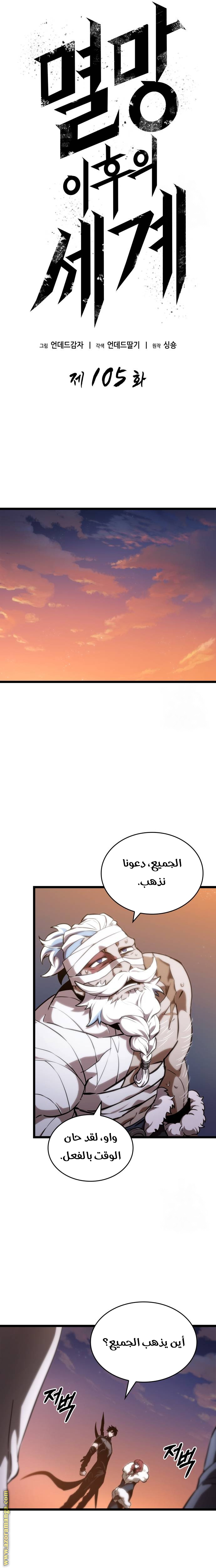 Read The World After the Fall AR Manga Online