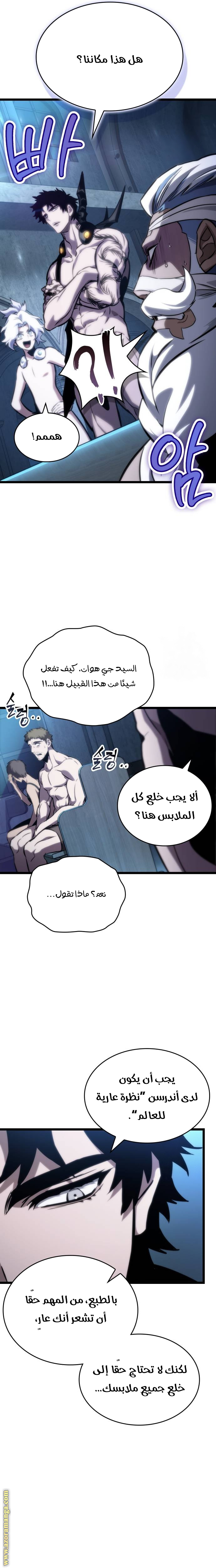 Read The World After the Fall AR Manga Online