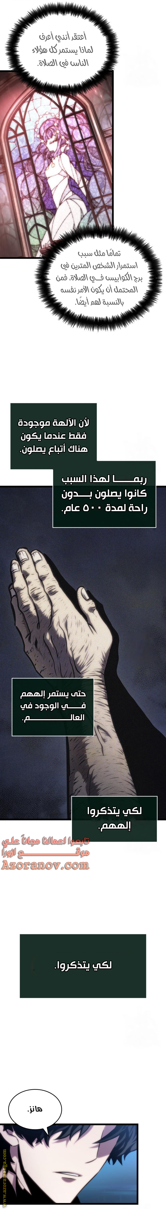 Read The World After the Fall AR Manga Online