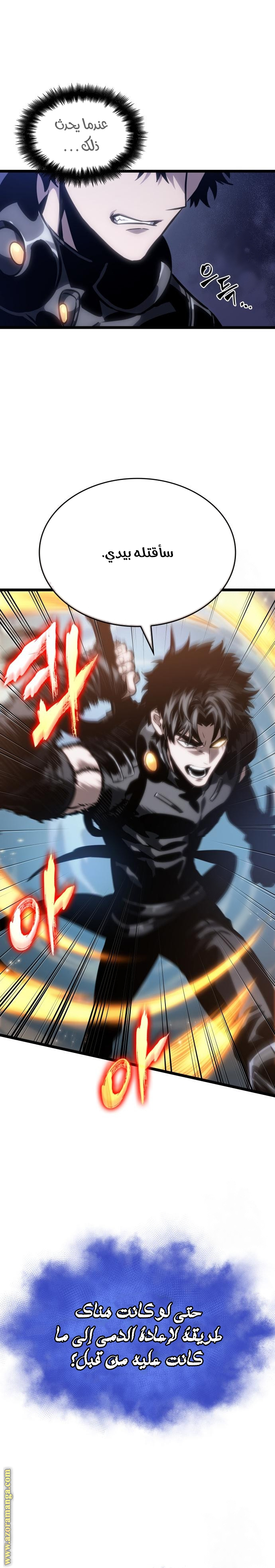 Read The World After the Fall AR Manga Online