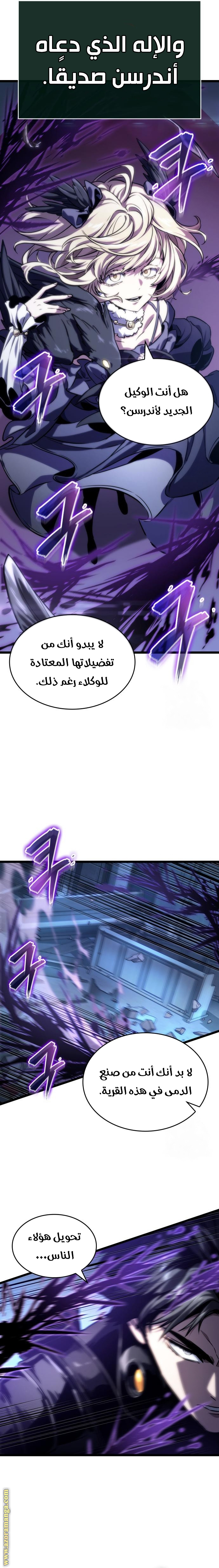 Read The World After the Fall AR Manga Online