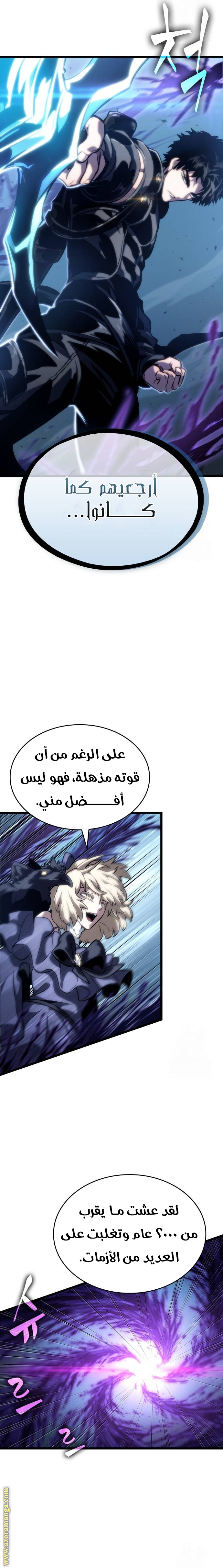 Read The World After the Fall AR Manga Online