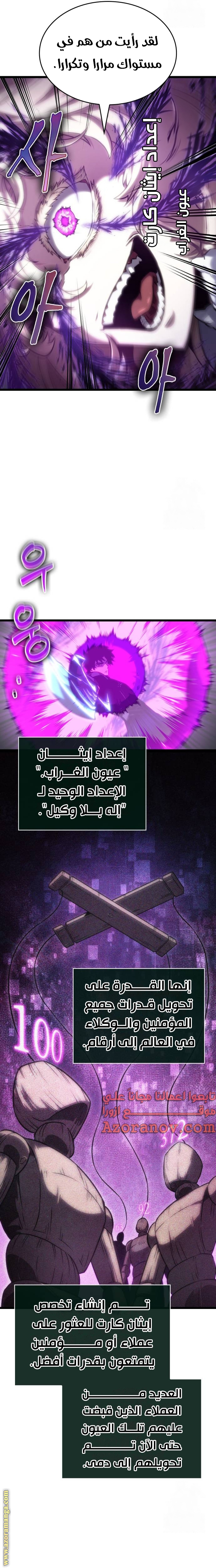 Read The World After the Fall AR Manga Online